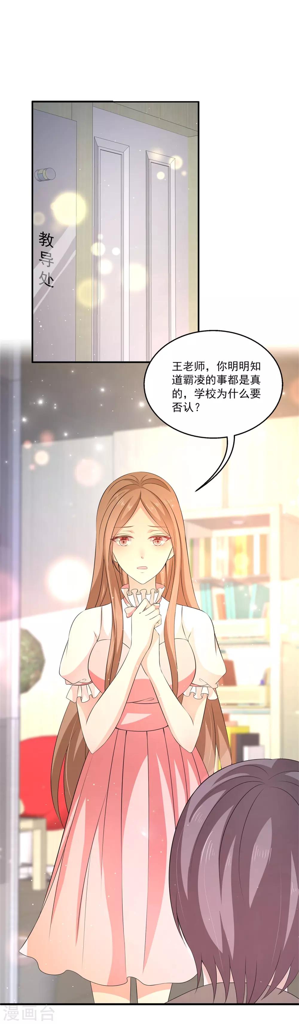 第19话 我走投无路了-第23话