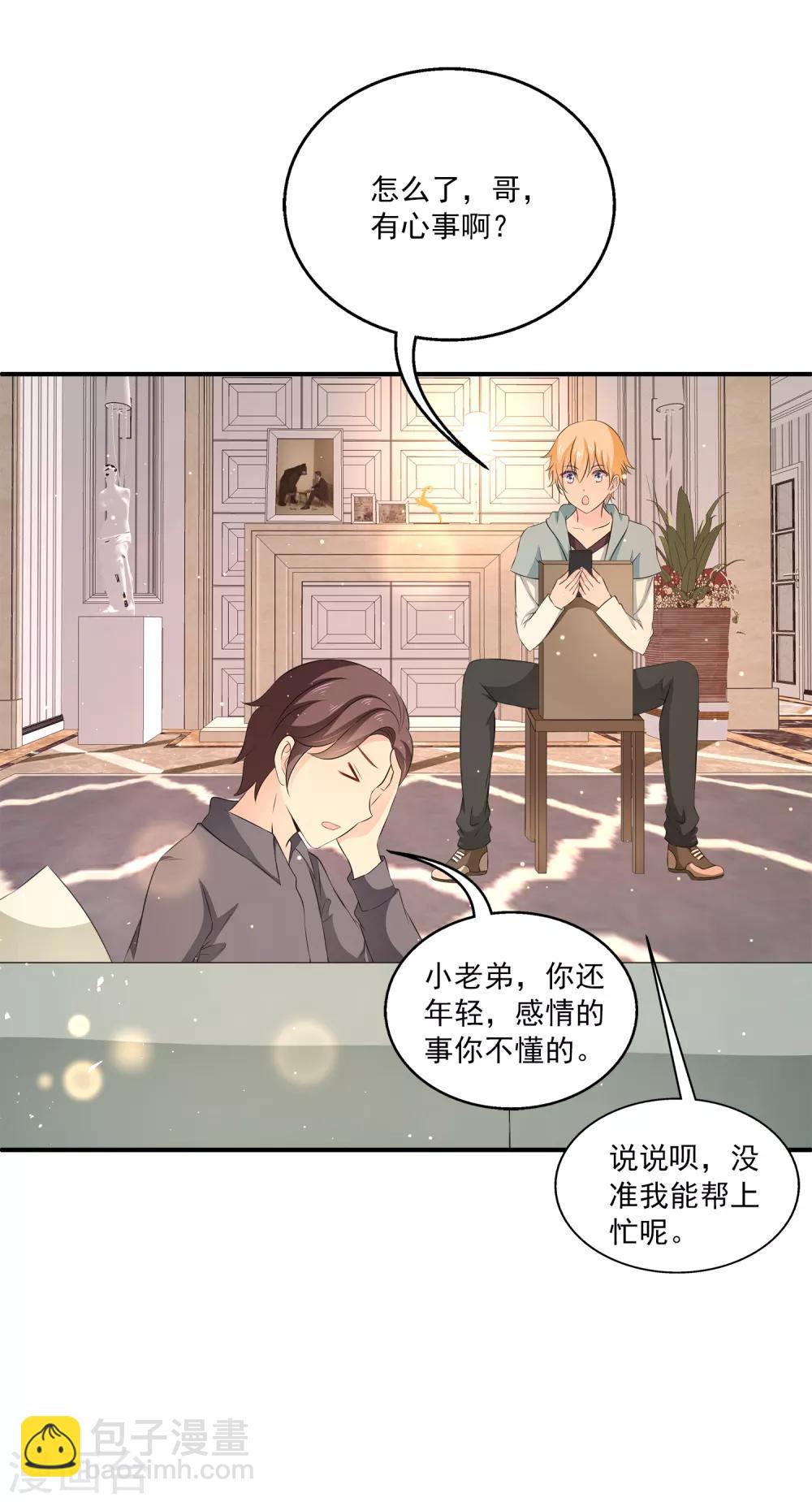 第19话 我走投无路了-第23话