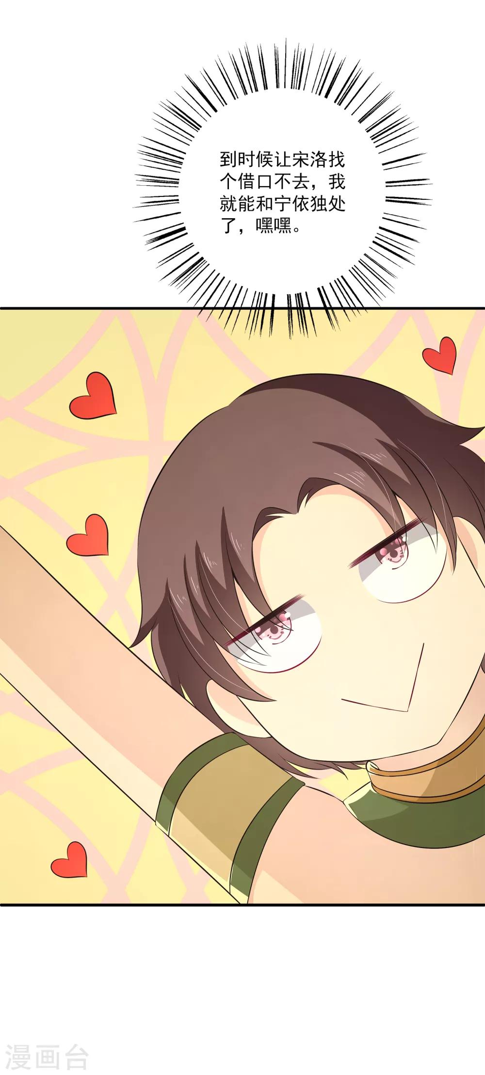 第19话 我走投无路了-第23话