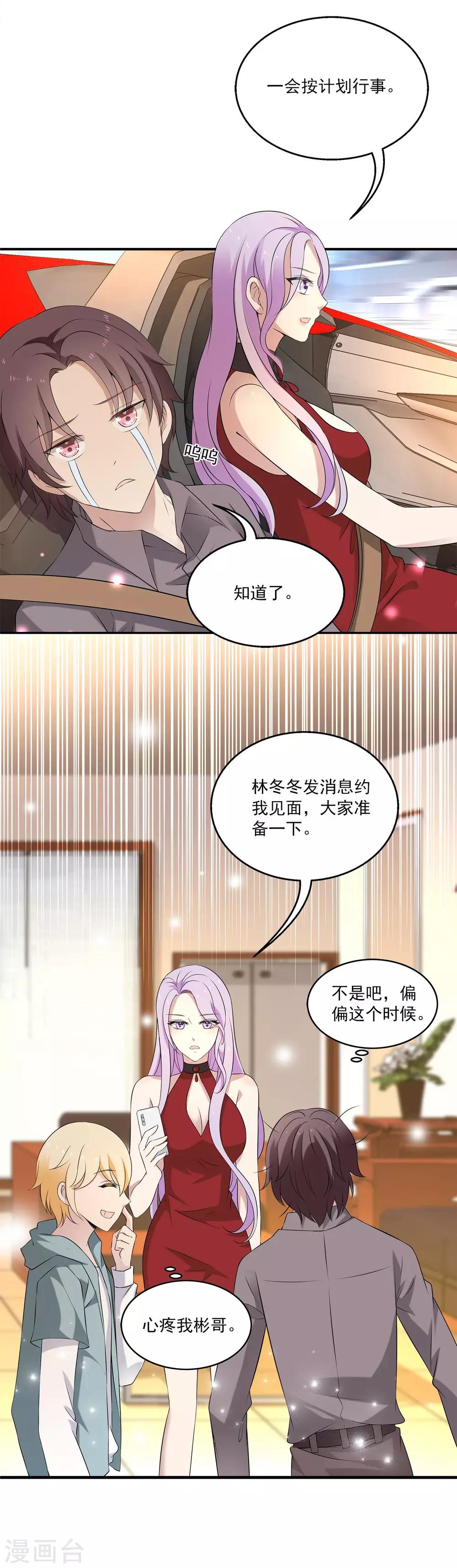 第19话 我走投无路了-第23话