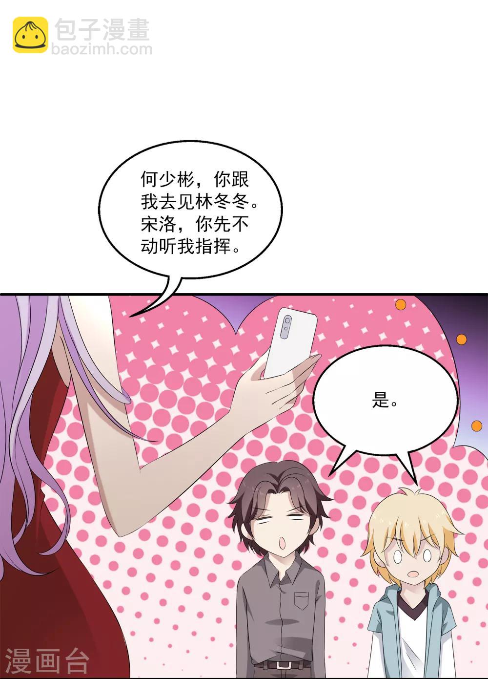 第19话 我走投无路了-第23话