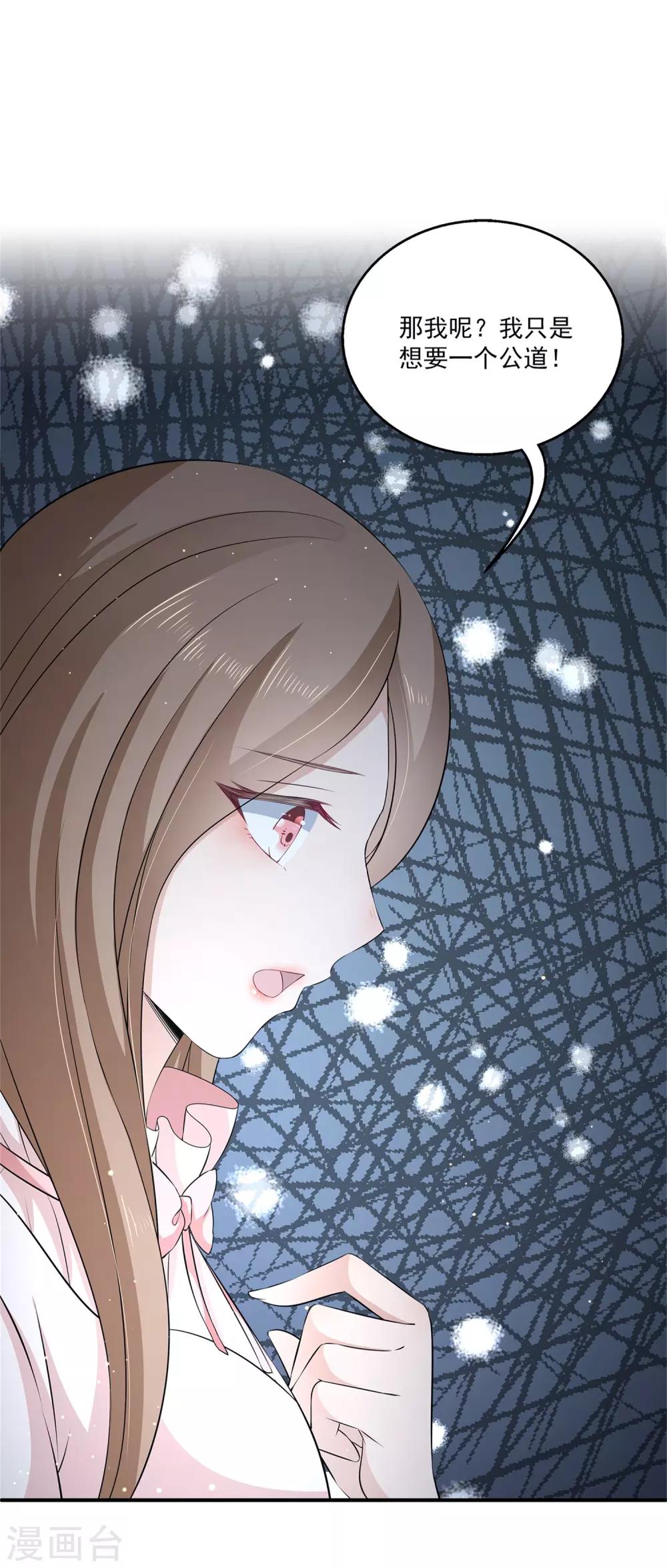 第19话 我走投无路了-第23话