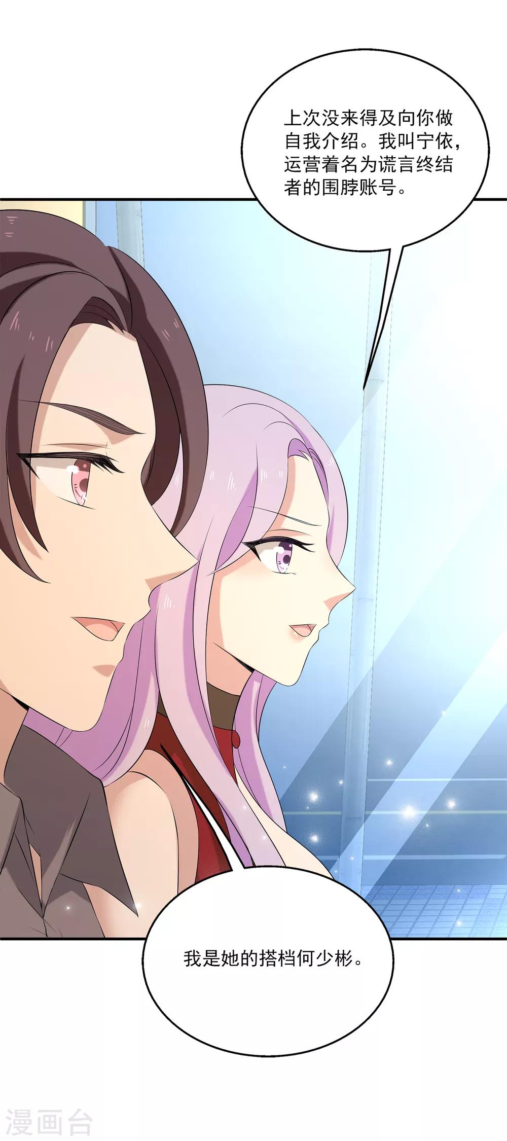 第19话 我走投无路了-第23话