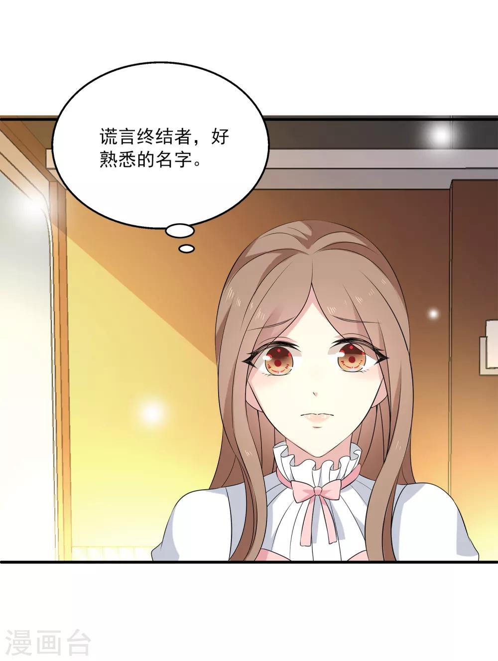 第19话 我走投无路了-第23话