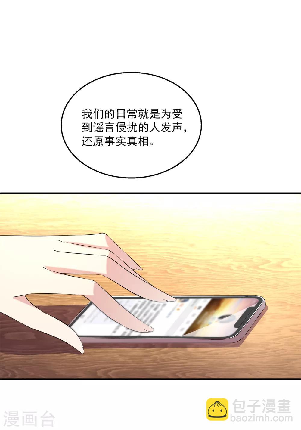 第19话 我走投无路了-第23话