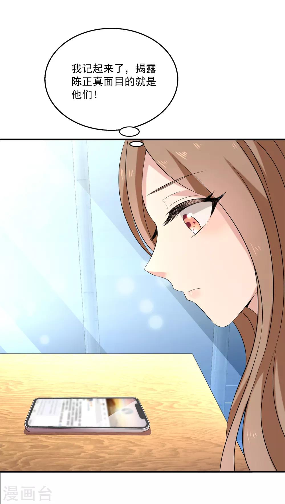 第19话 我走投无路了-第23话