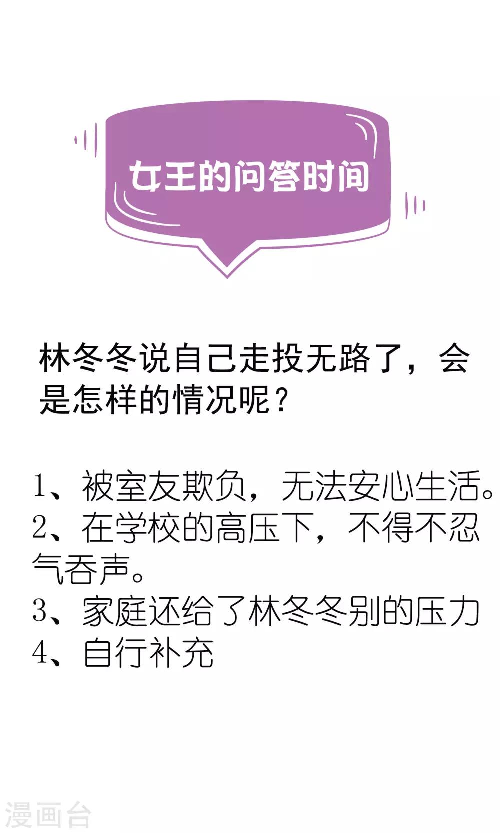 第19话 我走投无路了-第23话