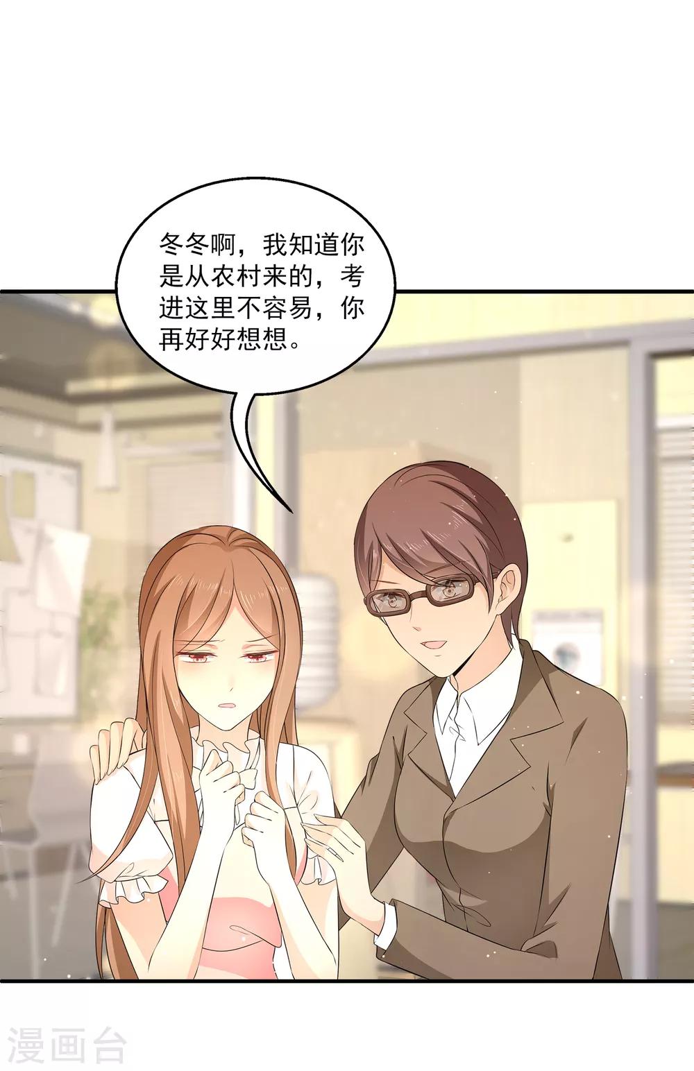 第19话 我走投无路了-第23话