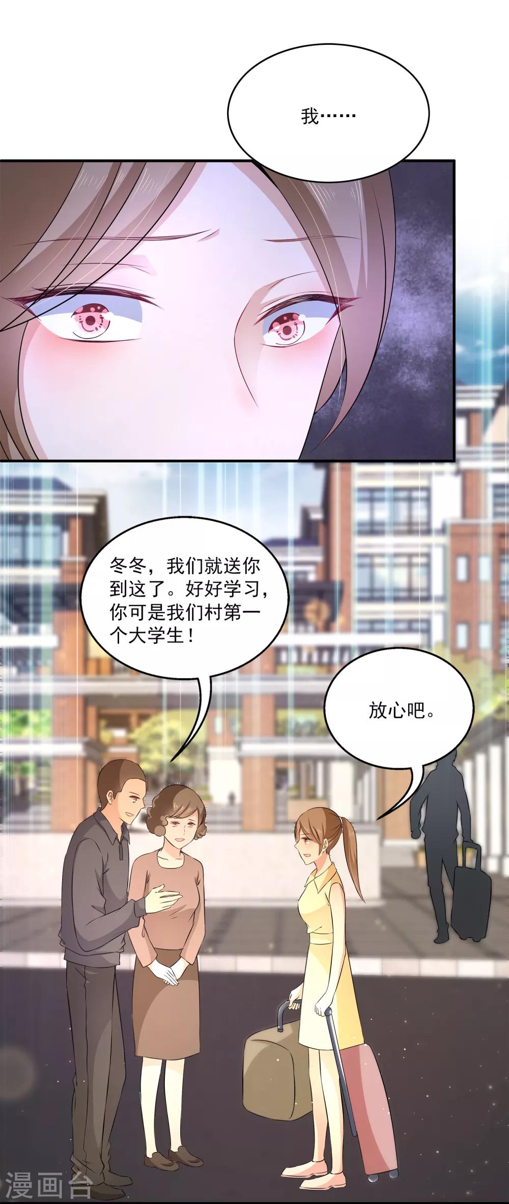 第19话 我走投无路了-第23话