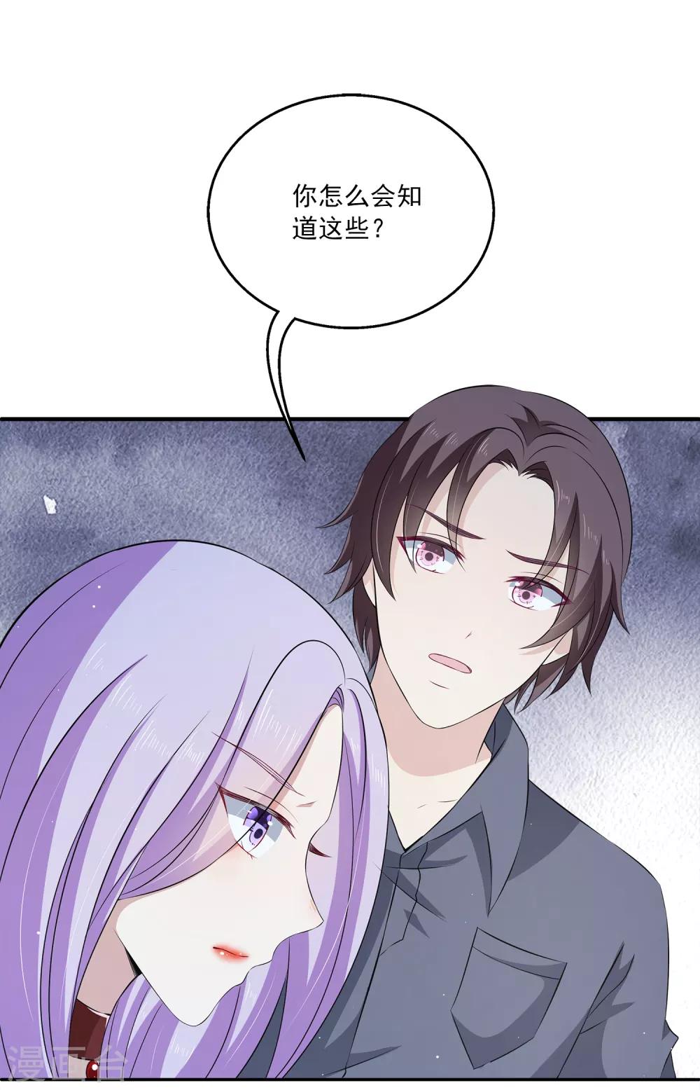 第21话 幼稚的家伙，你今年多大了？-第25话