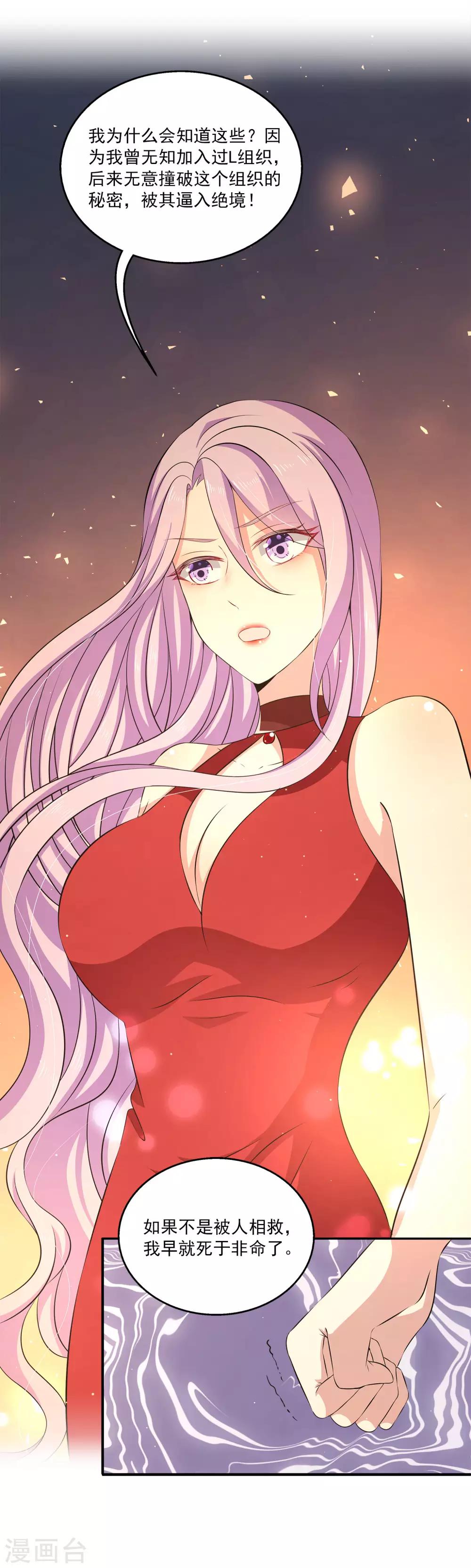 第21话 幼稚的家伙，你今年多大了？-第25话