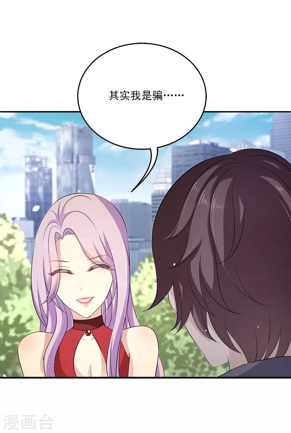 第21话 幼稚的家伙，你今年多大了？-第25话