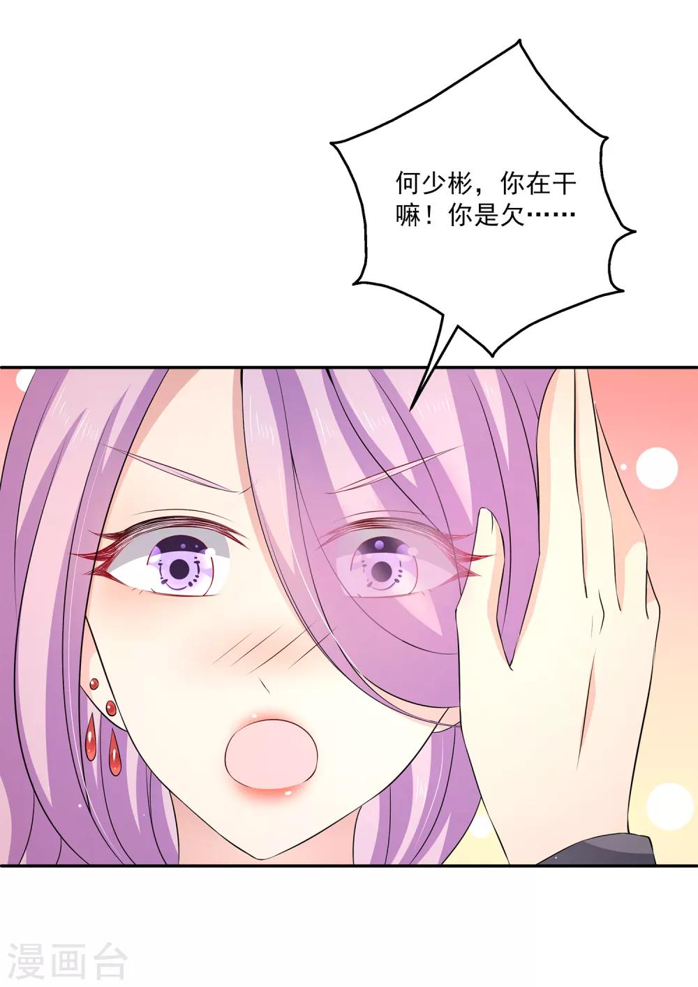 第21话 幼稚的家伙，你今年多大了？-第25话