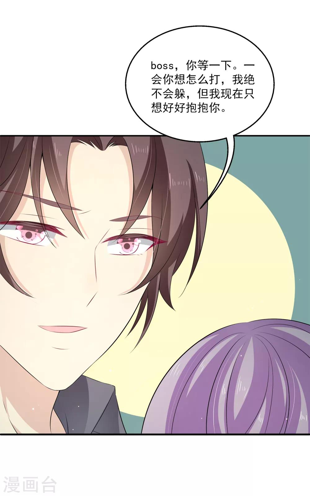 第21话 幼稚的家伙，你今年多大了？-第25话