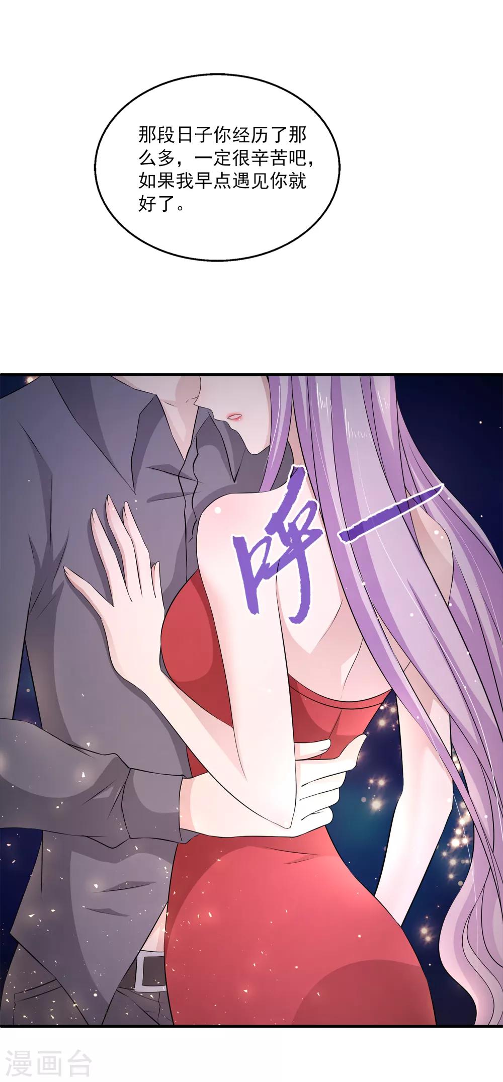 第21话 幼稚的家伙，你今年多大了？-第25话