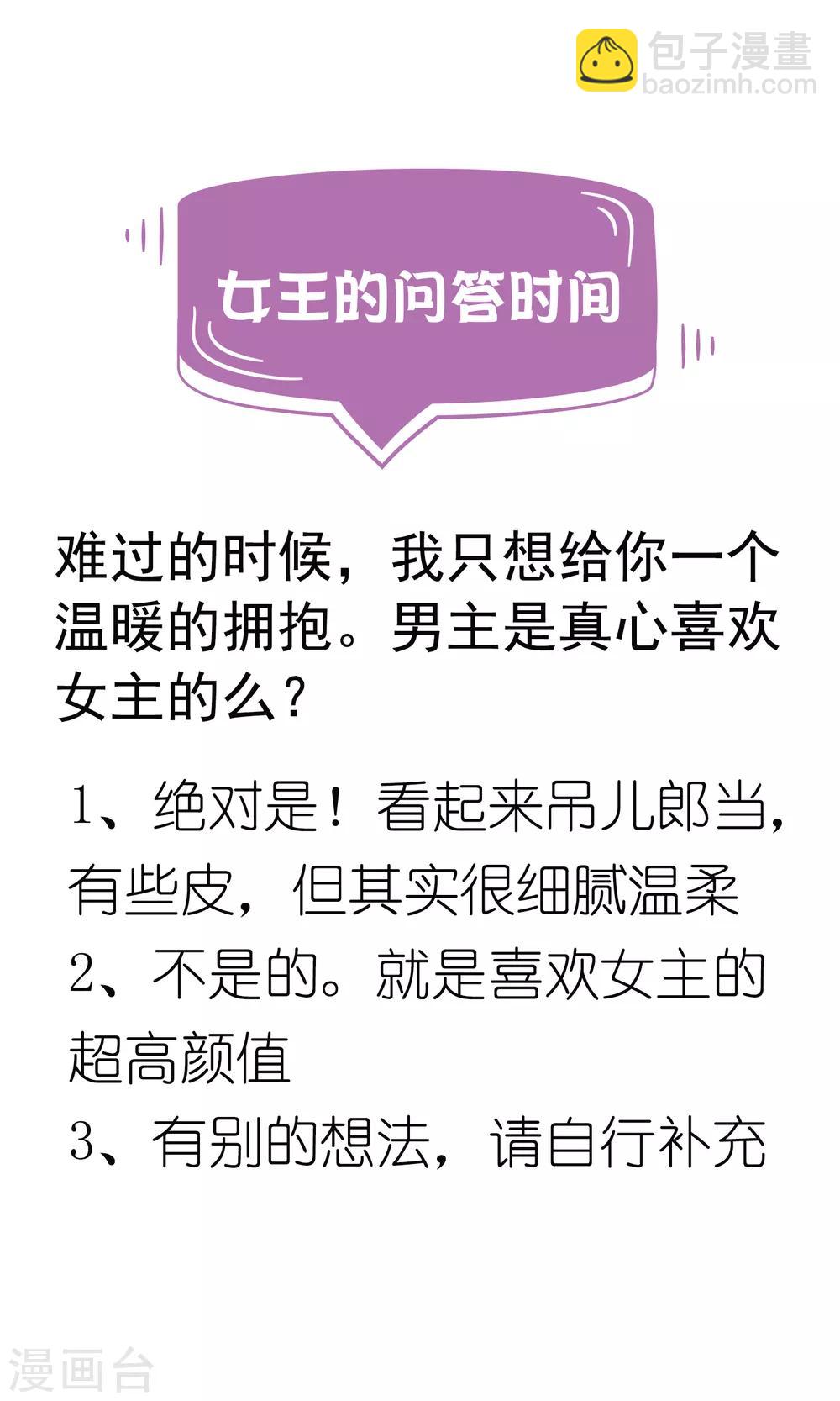 第21话 幼稚的家伙，你今年多大了？-第25话