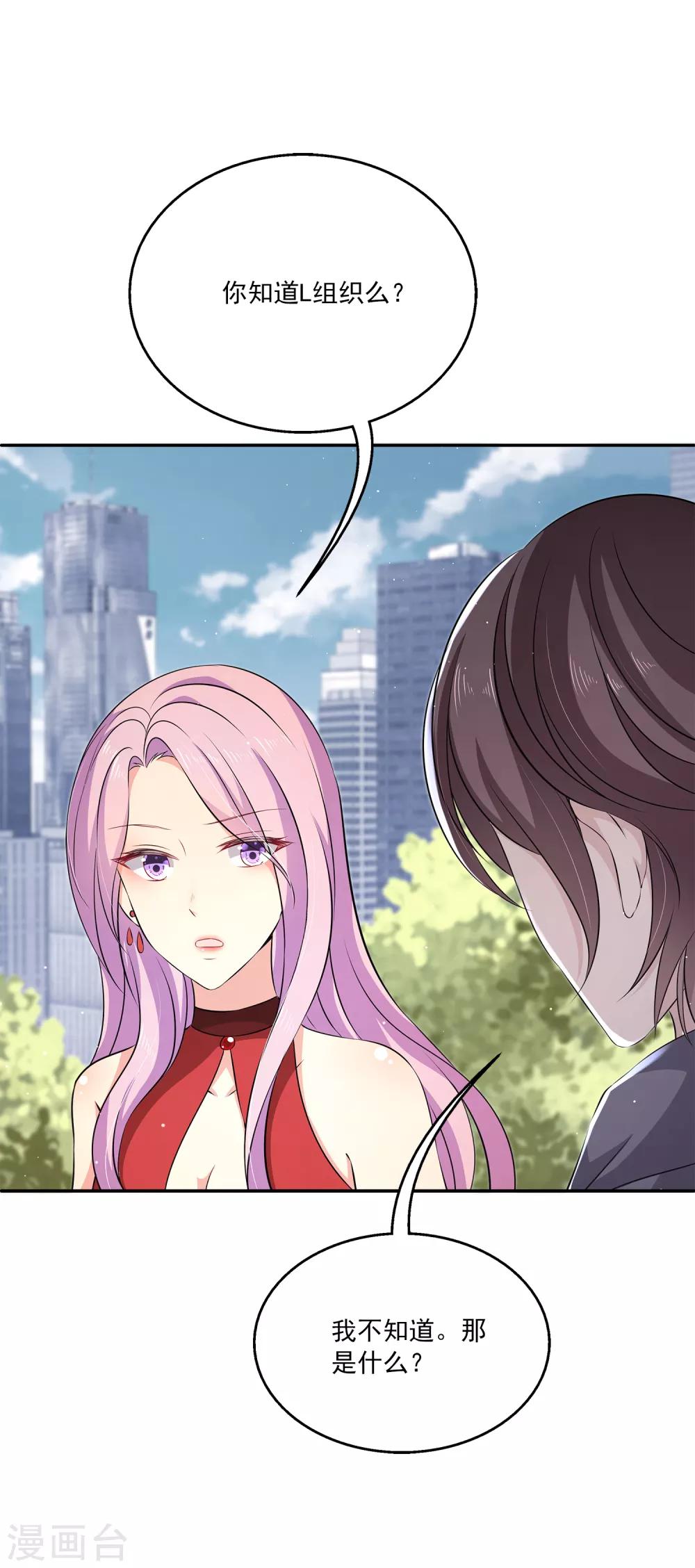 第21话 幼稚的家伙，你今年多大了？-第25话