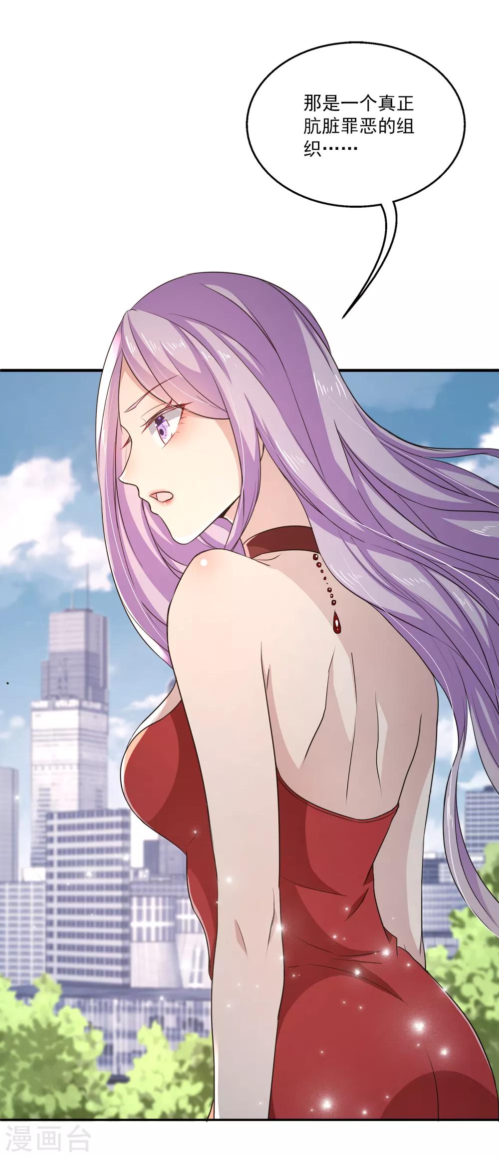 第21话 幼稚的家伙，你今年多大了？-第25话