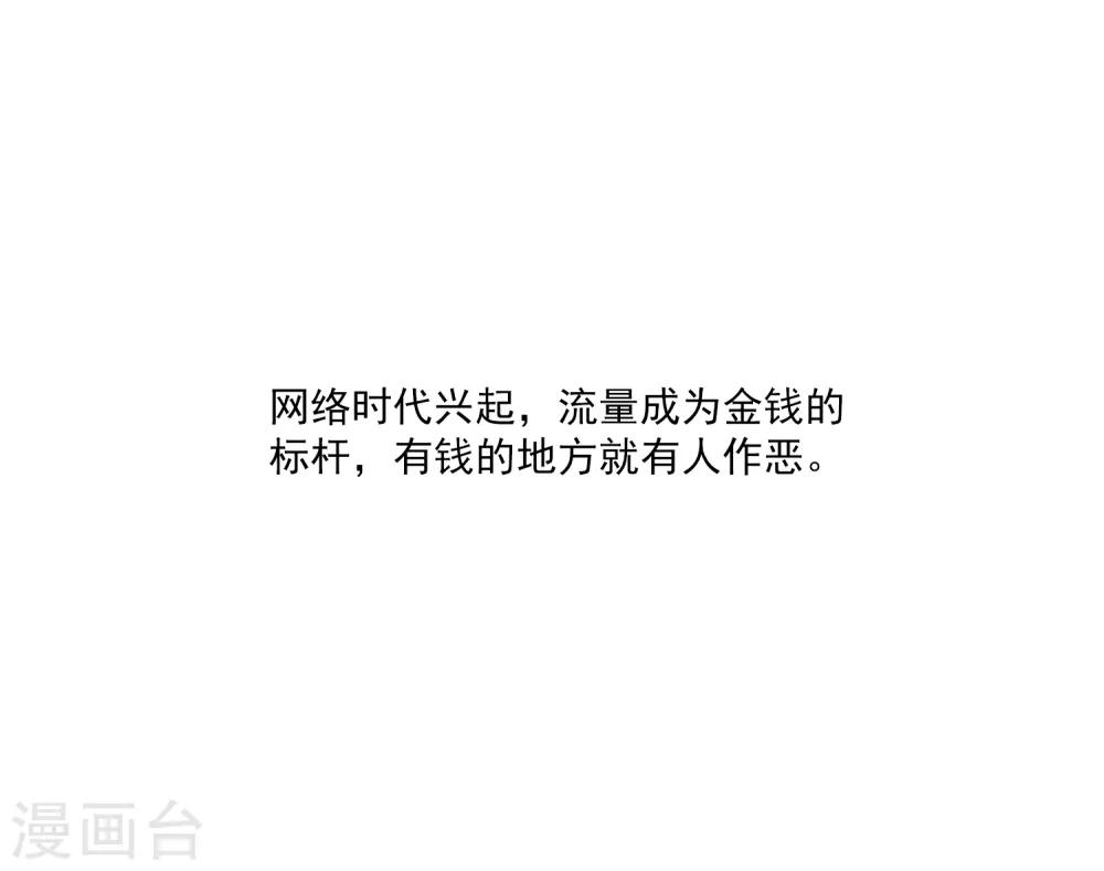 第21话 幼稚的家伙，你今年多大了？-第25话