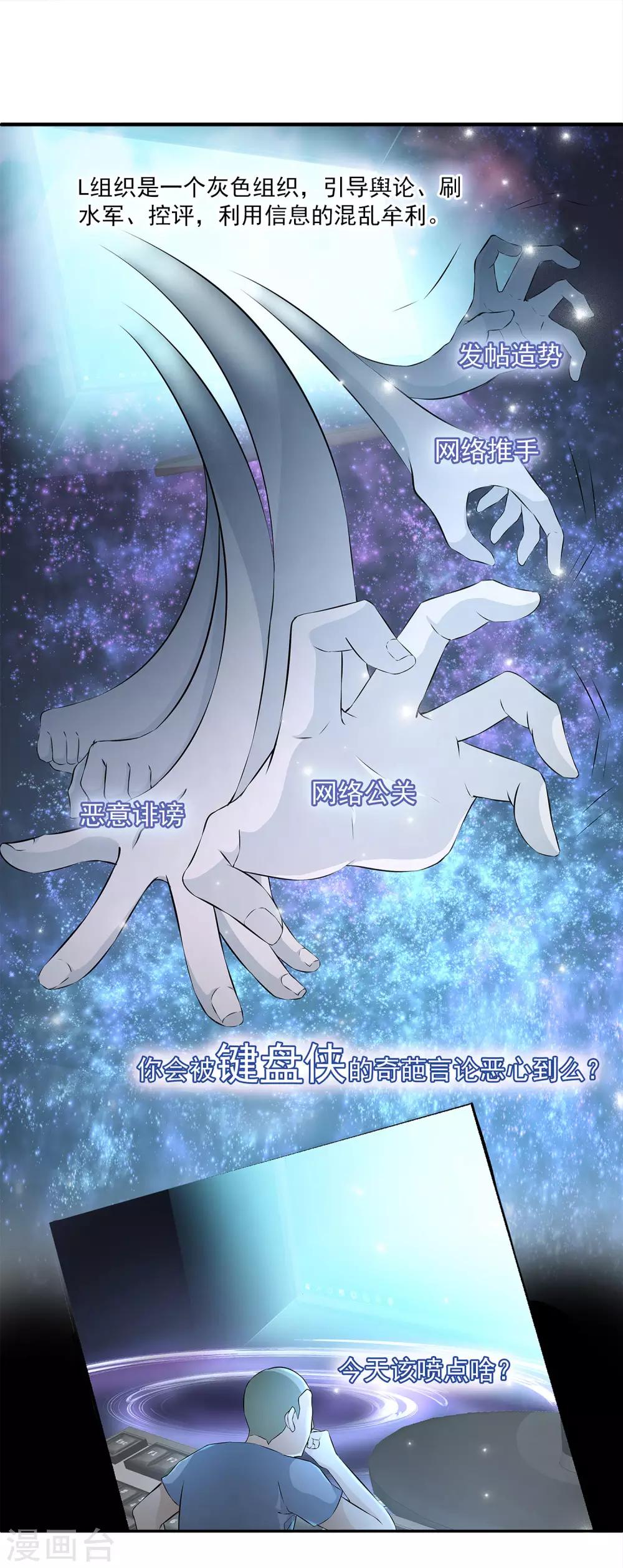 第21话 幼稚的家伙，你今年多大了？-第25话