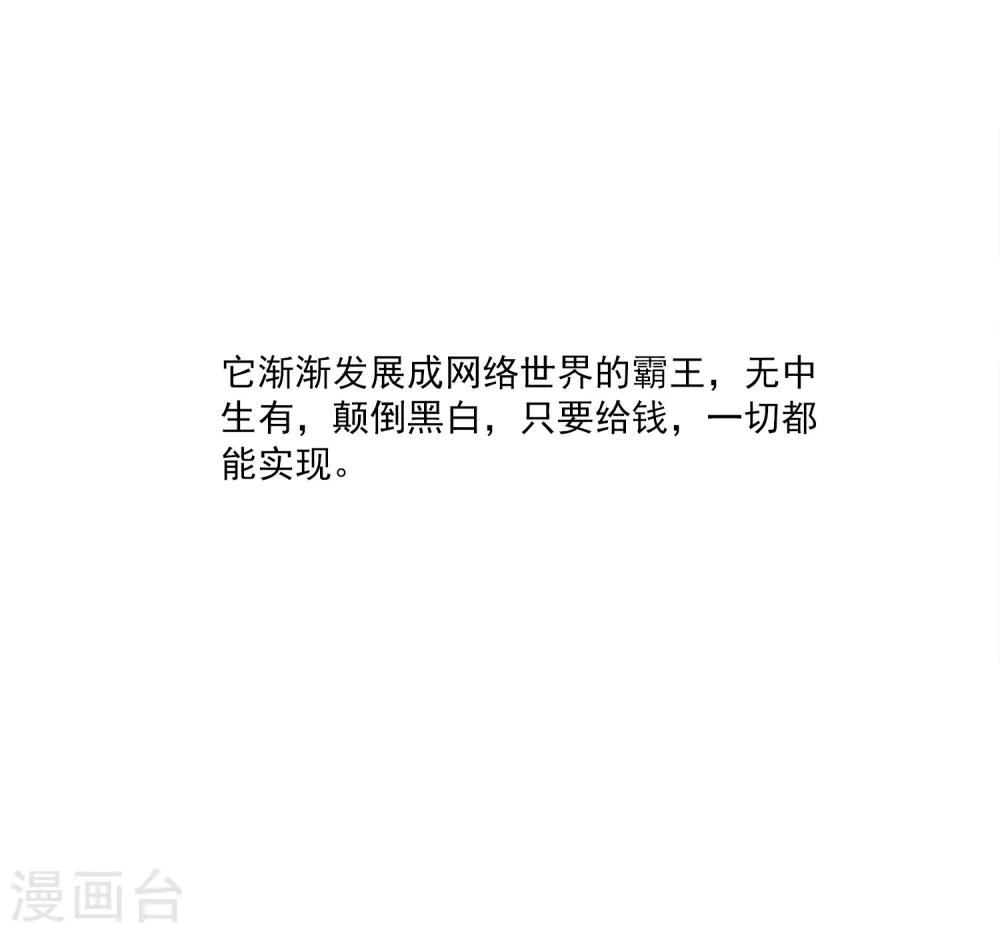 第21话 幼稚的家伙，你今年多大了？-第25话