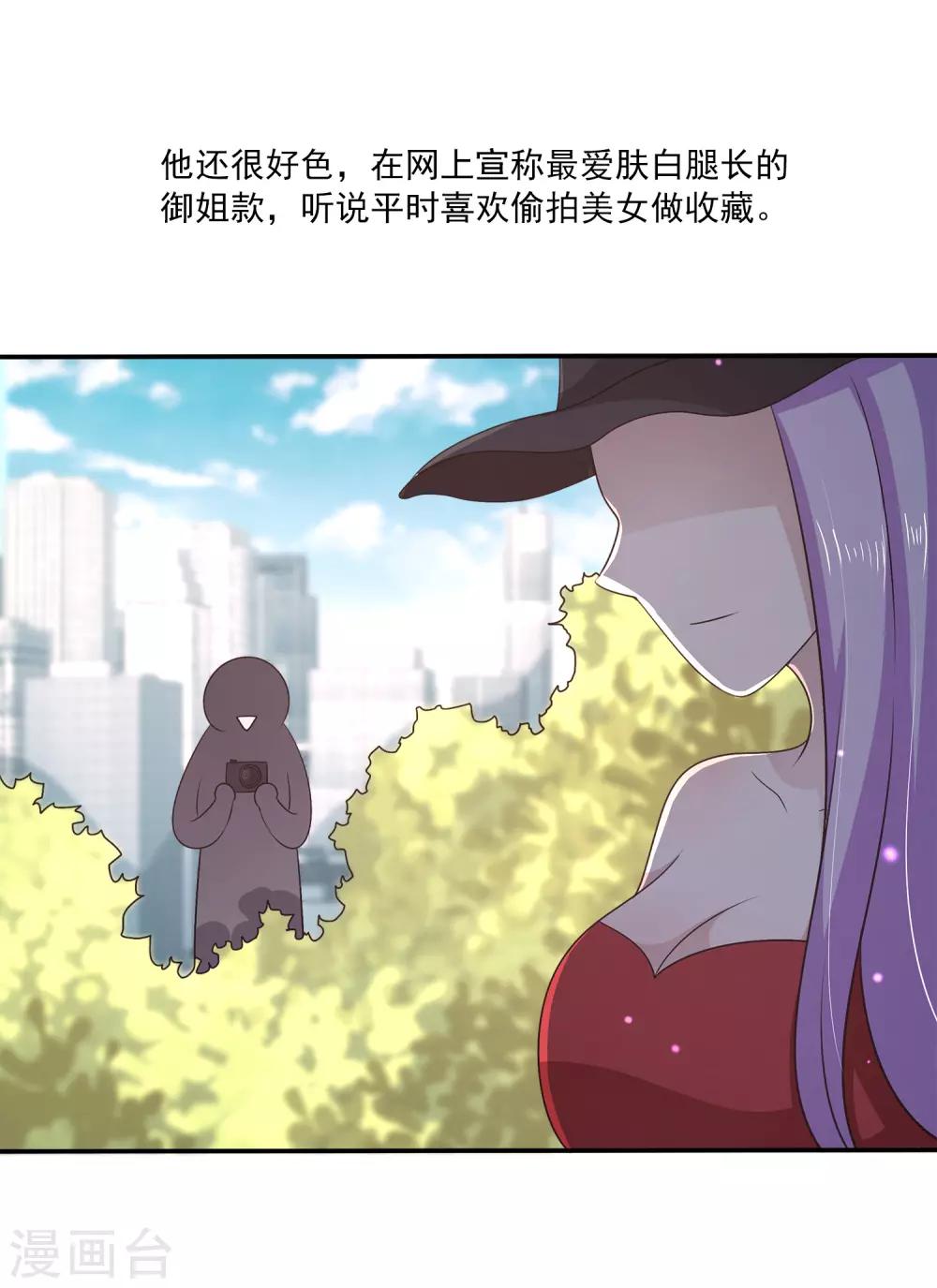 第23话 她的过去-第27话