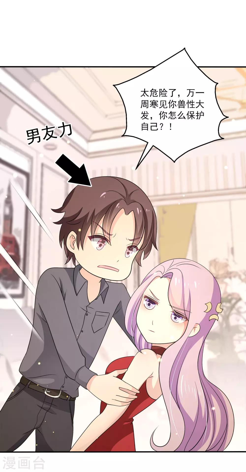 第23话 她的过去-第27话