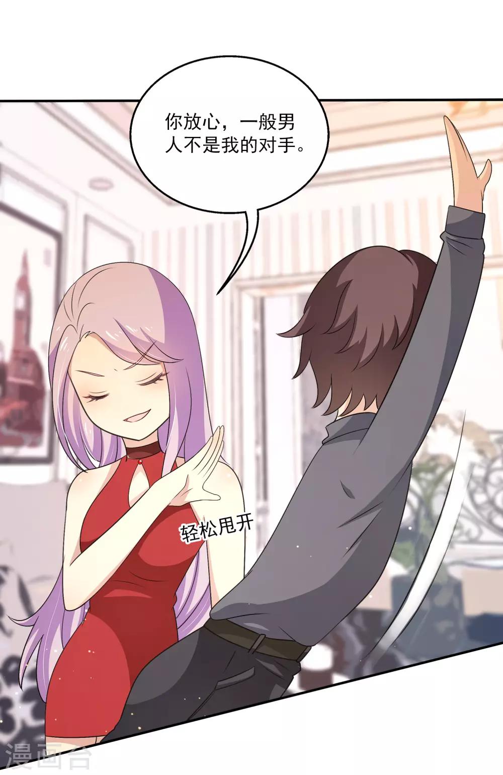 第23话 她的过去-第27话