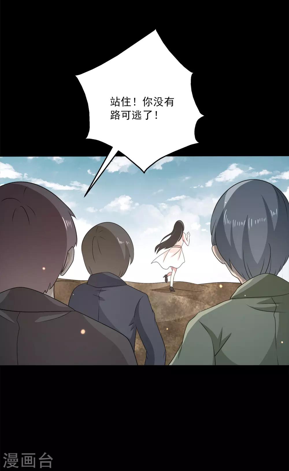 第23话 她的过去-第27话