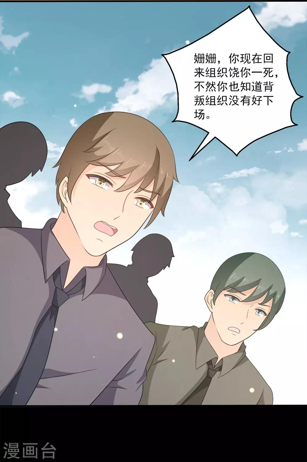 第23话 她的过去-第27话