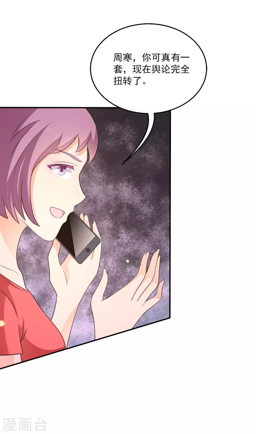 第23话 她的过去-第27话