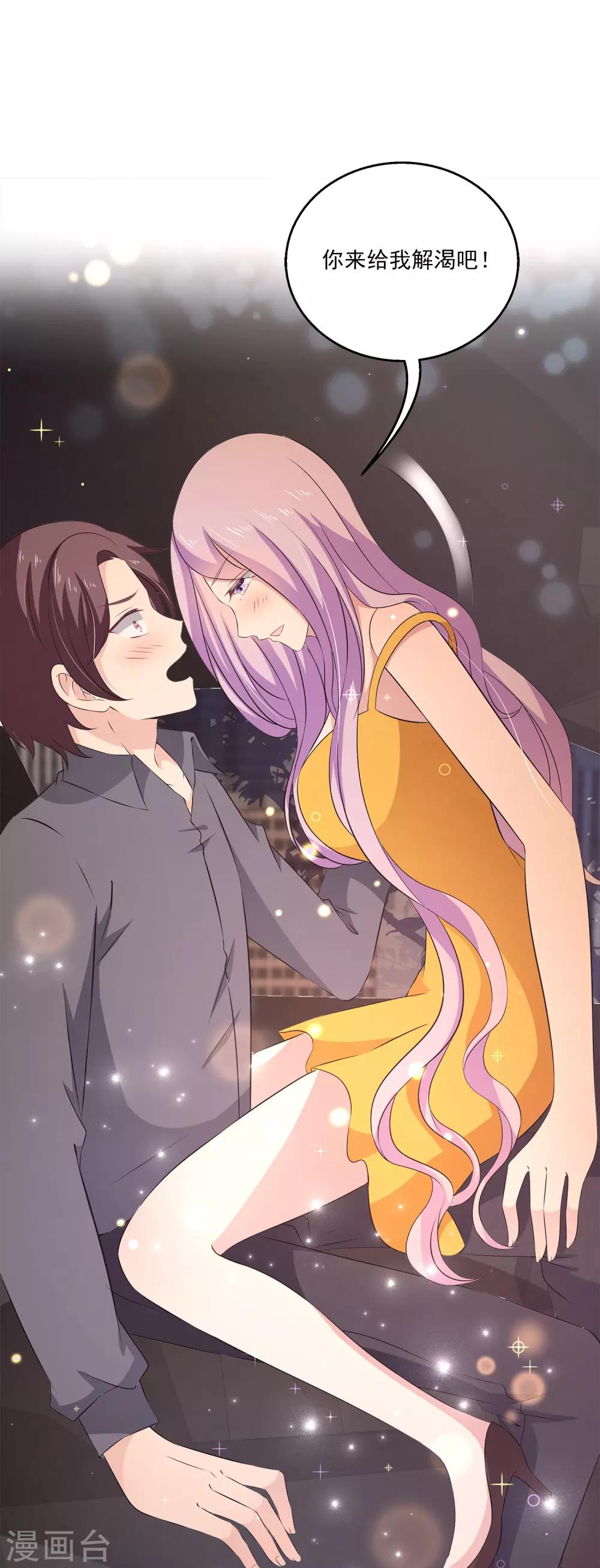 第25话1 不行！现在不能要你~-第29话