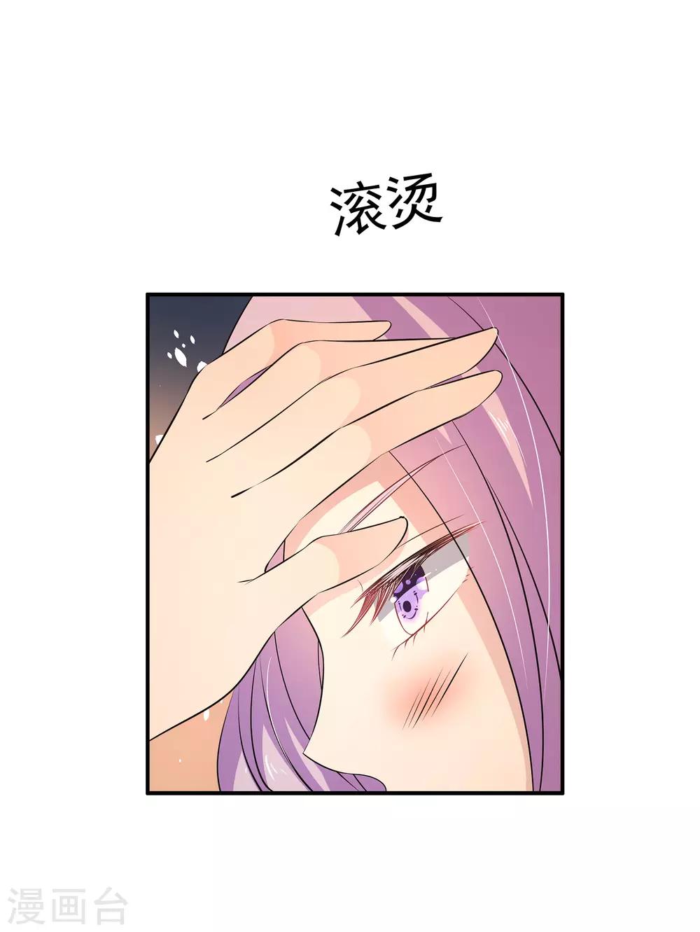 第25话1 不行！现在不能要你~-第29话