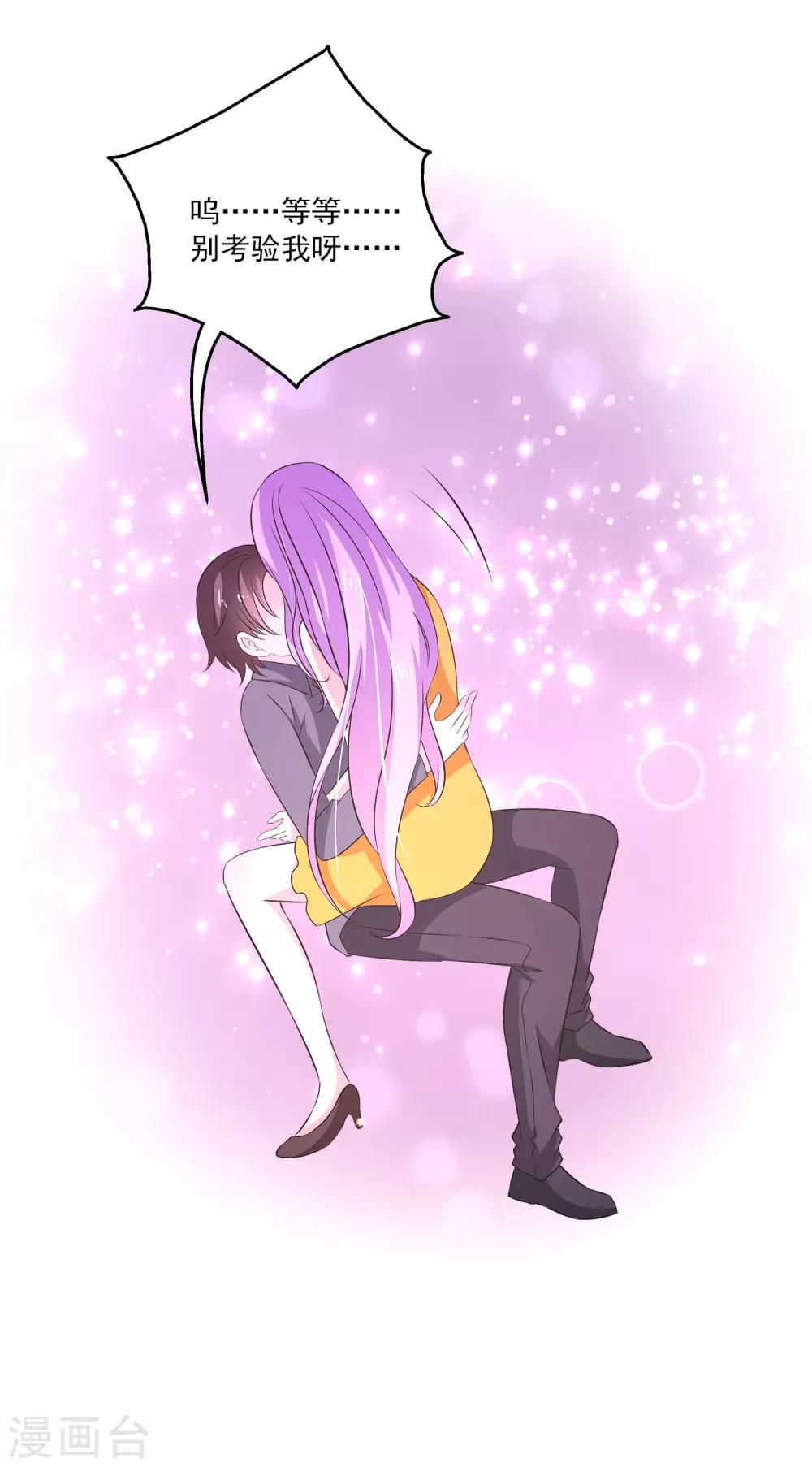 第25话1 不行！现在不能要你~-第29话