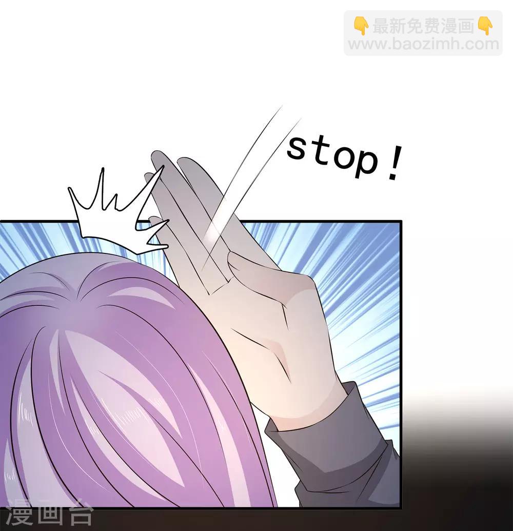 第25话1 不行！现在不能要你~-第29话