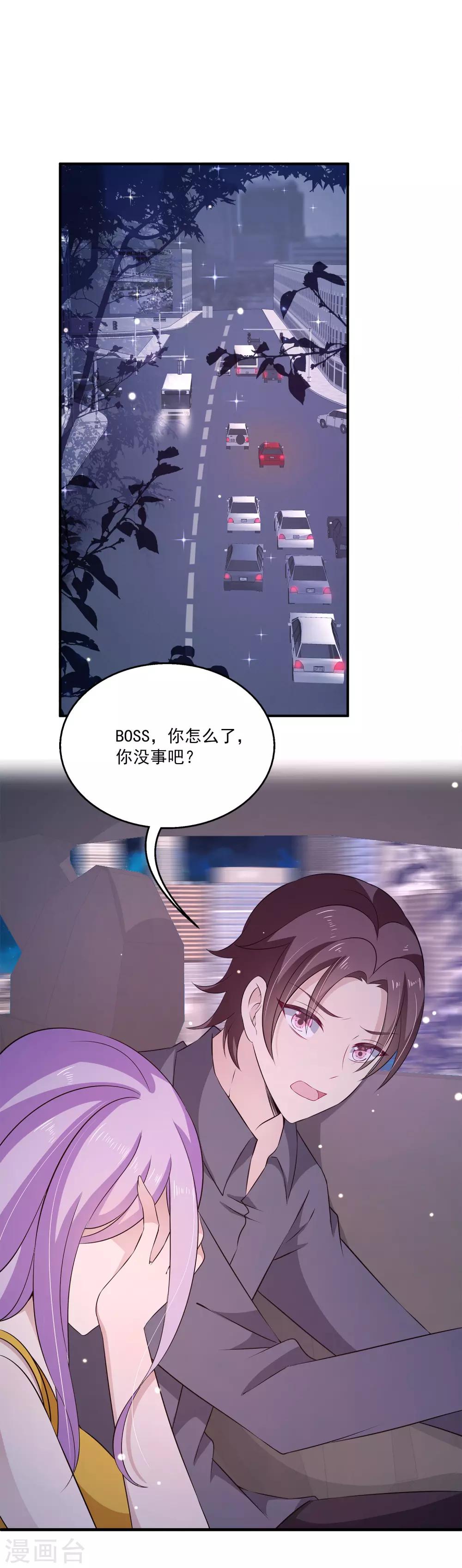 第25话1 不行！现在不能要你~-第29话