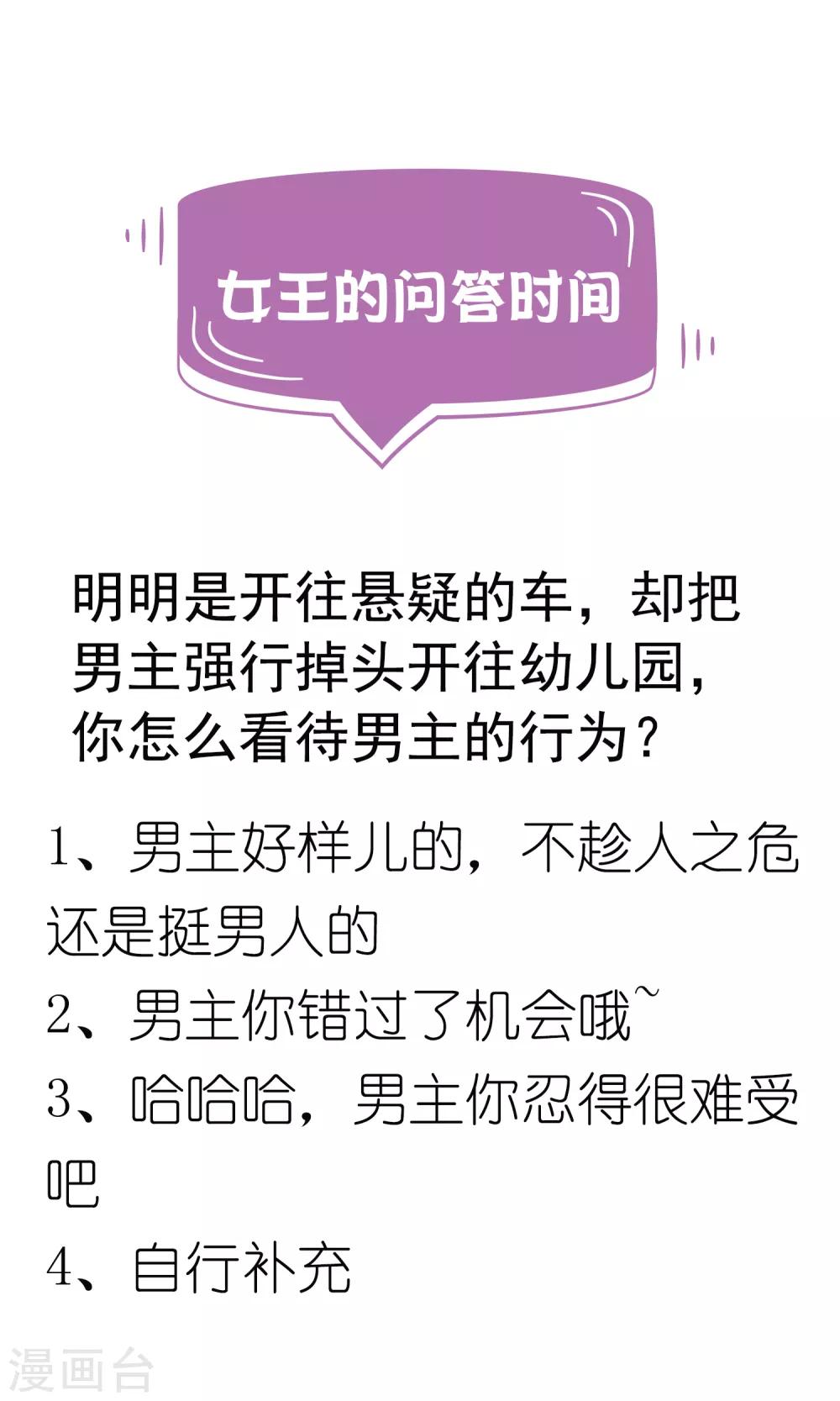 第25话1 不行！现在不能要你~-第29话