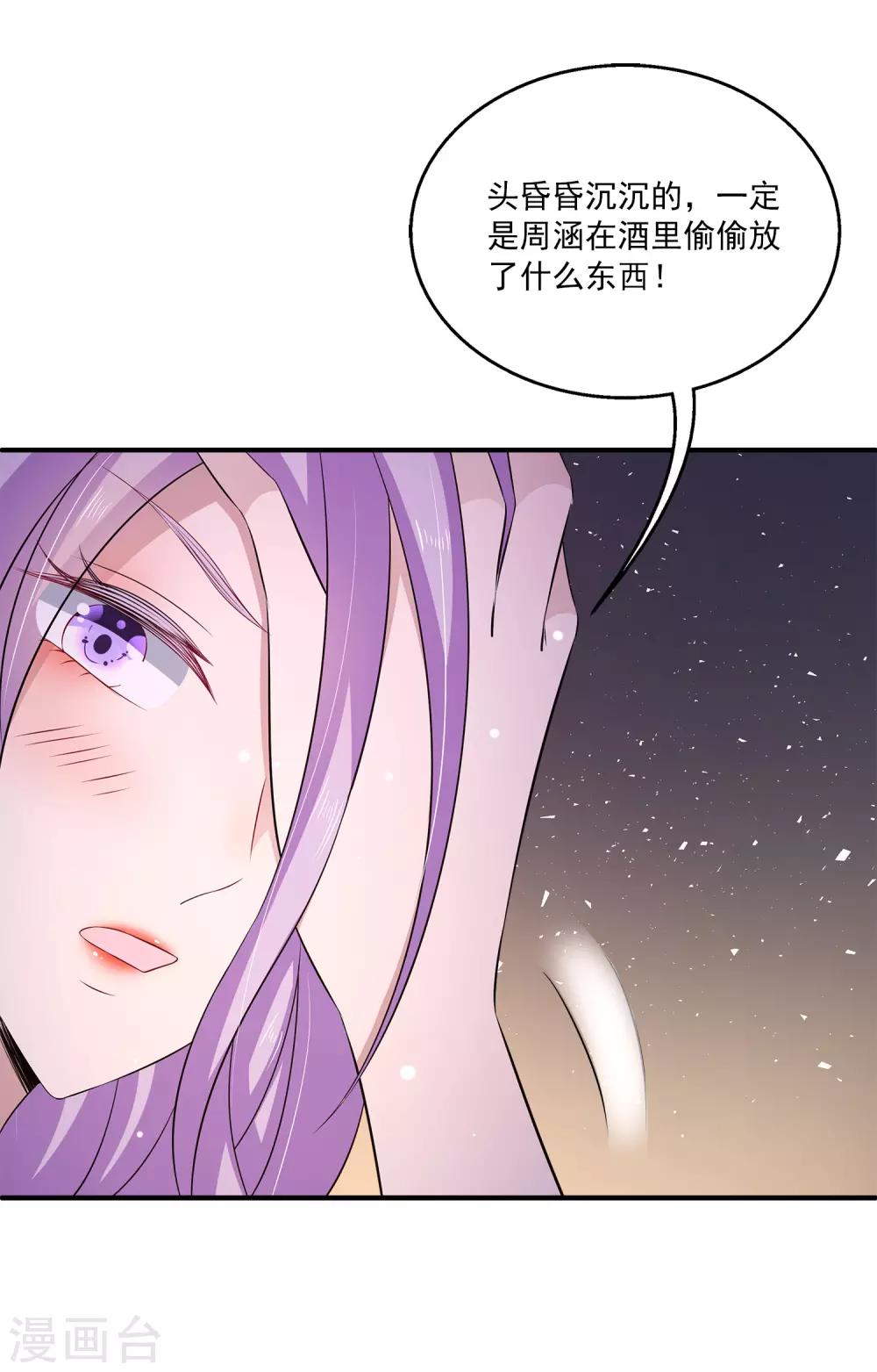 第25话1 不行！现在不能要你~-第29话