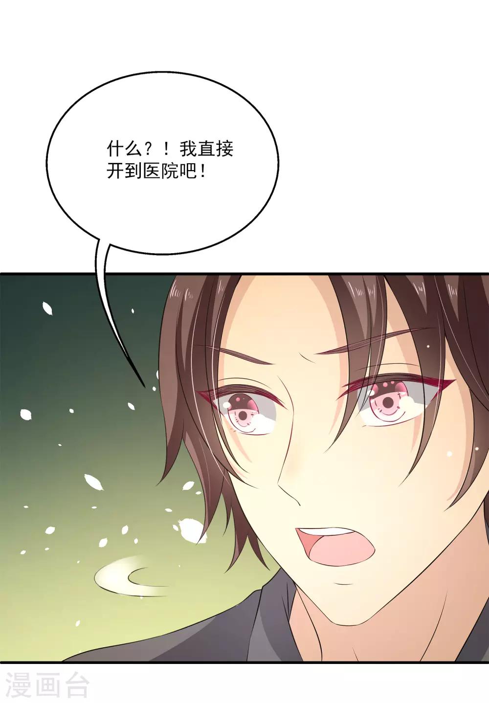 第25话1 不行！现在不能要你~-第29话