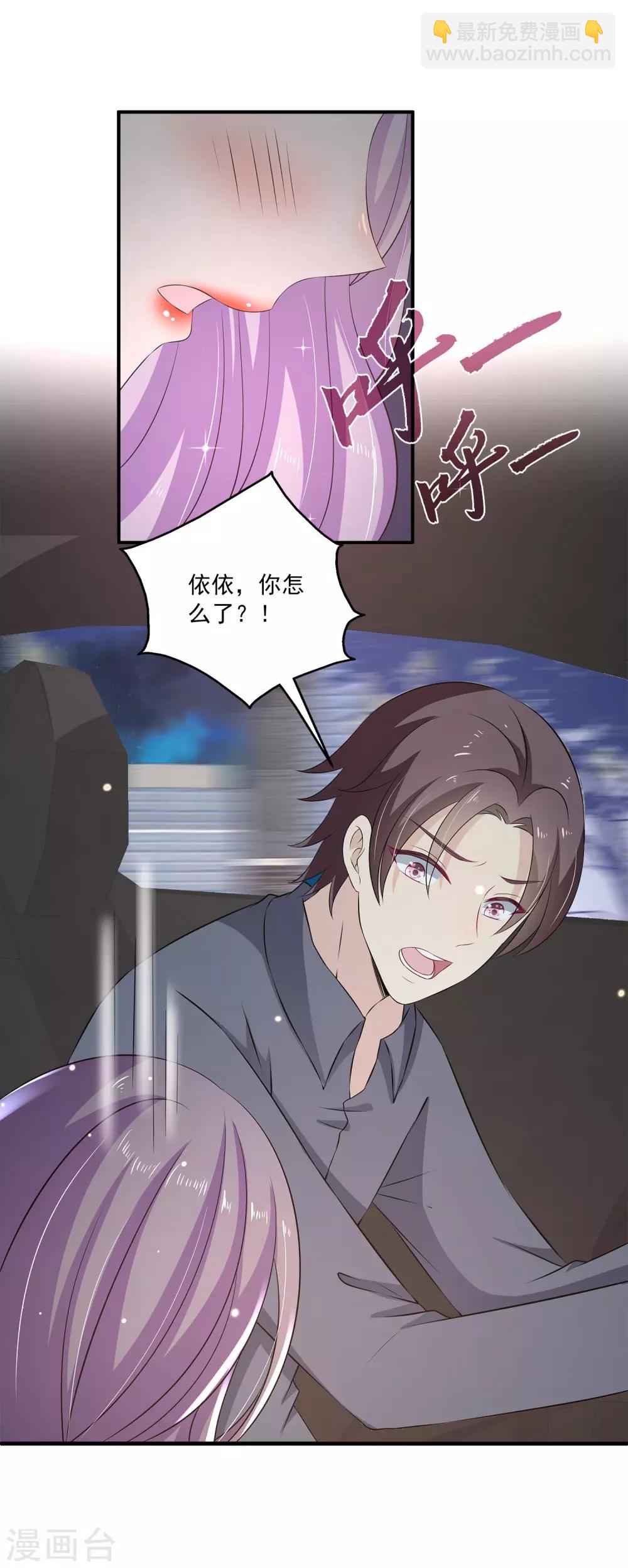 第25话1 不行！现在不能要你~-第29话