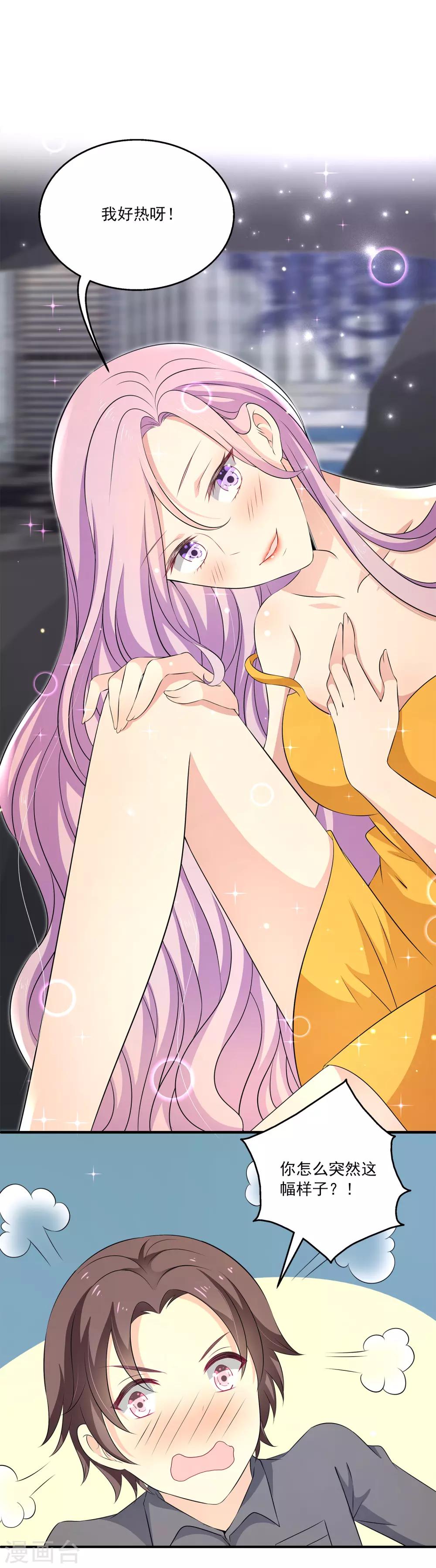 第25话1 不行！现在不能要你~-第29话