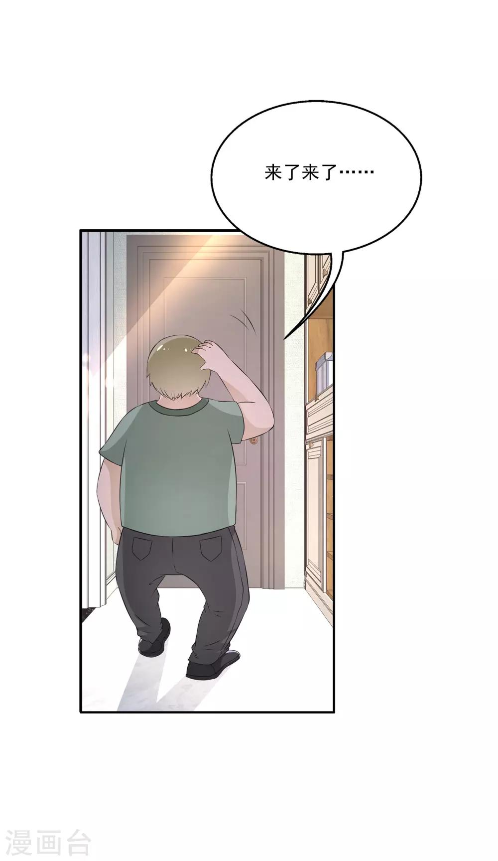 第26话1 你想要的，我都给你拿到！-第31话