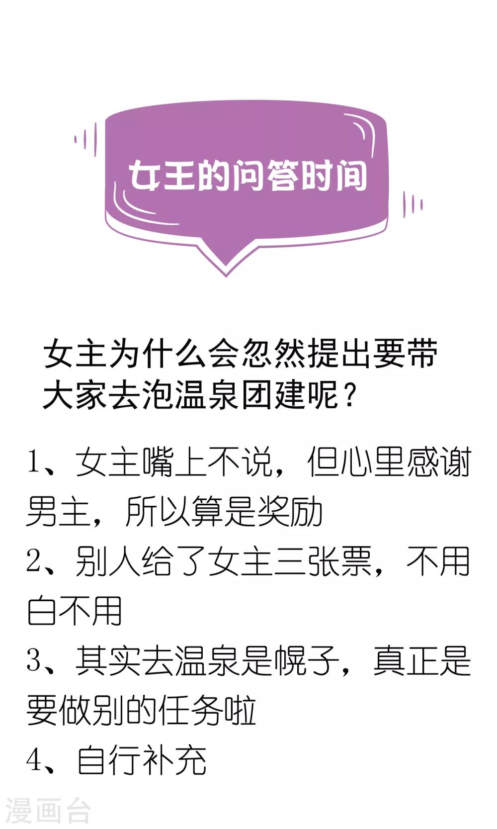 第26话1 你想要的，我都给你拿到！-第31话