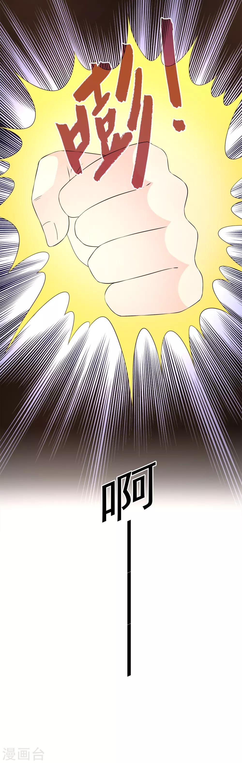 第26话1 你想要的，我都给你拿到！-第31话