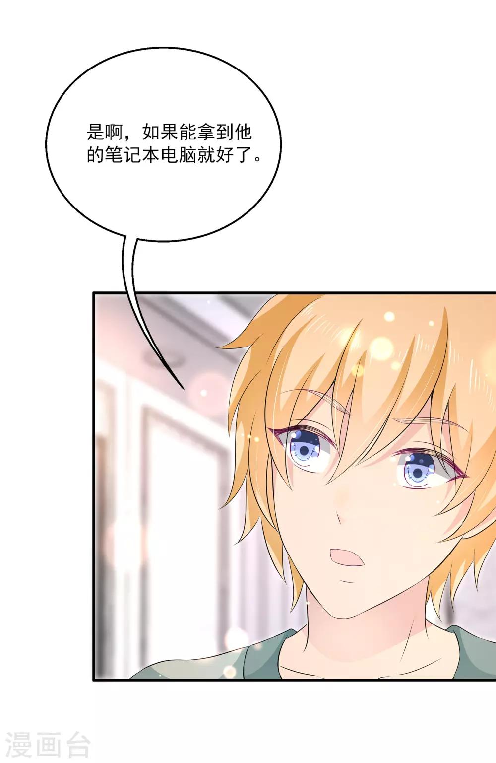 第26话1 你想要的，我都给你拿到！-第31话