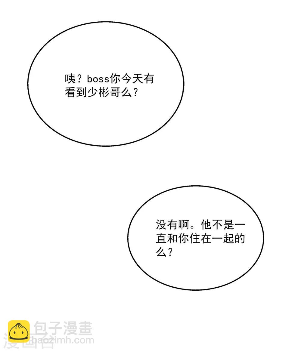 第26话1 你想要的，我都给你拿到！-第31话