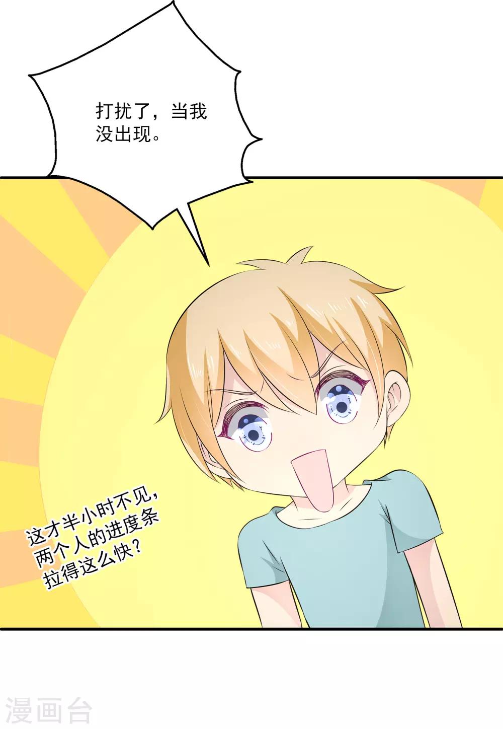 第27话1 没有颜面了&hellip;&hellip;-第33话