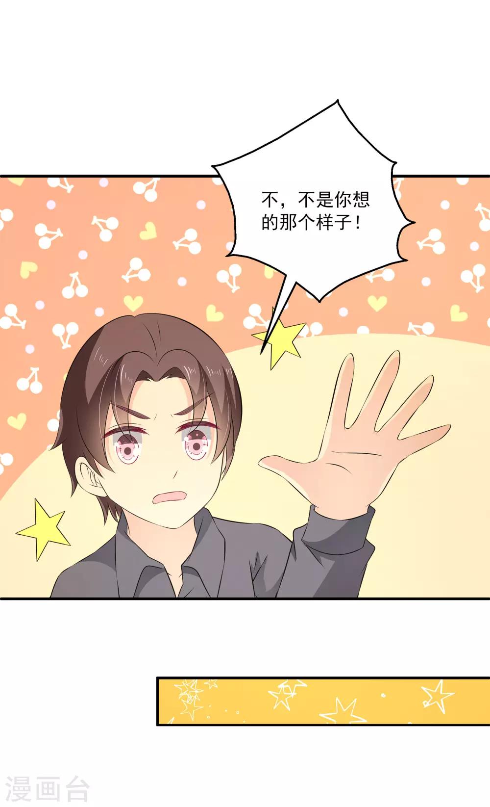 第27话1 没有颜面了&hellip;&hellip;-第33话