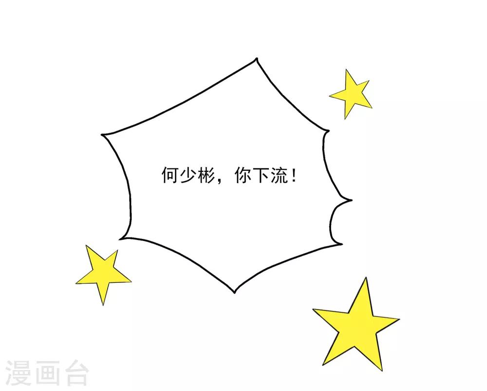 第27话1 没有颜面了&hellip;&hellip;-第33话