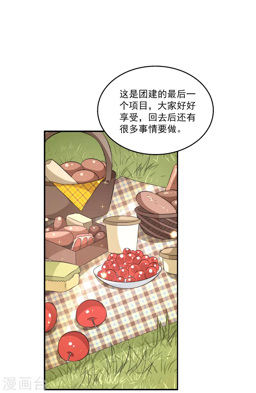 第27话1 没有颜面了&hellip;&hellip;-第33话